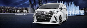 モデリスタアルファード 40系 ハイブリッド車 REGAL DIGNITY STYLE MODELLISTA エアロパーツセット 素地