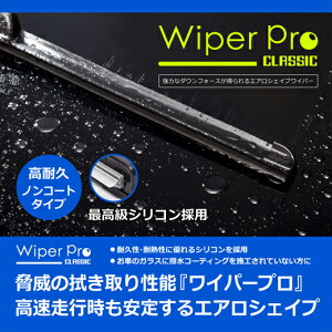 �f�B�[�A�[���W�F�CWiper Pro ���C�p�[�v�� �y���Y�ԗp�z�m���R�[�g 2�{�Z�b�g 500mm/350mm(N5035)