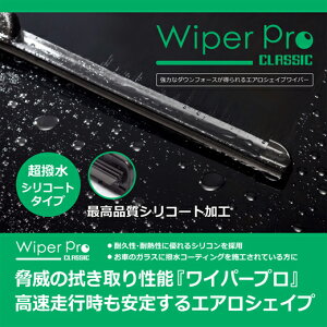 �f�B�[�A�[���W�F�CWiper Pro ���C�p�[�v�� �y���Y�ԗp�z�V���R�[�g 2�{�Z�b�g 600mm/480mm (C6048)