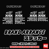 オートフラッグスオートフラッグス BRAND ARRANGE ステッカー サイド用 5ライン ホワイト(発送先指定:自…