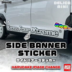 �I�[�g�t���b�O�X�f���J�~�j B3�n Xross Four Xtreme �T�C�h�o�i�[�X�e�b�J�[ ���E�Z�b�g �u���b�N