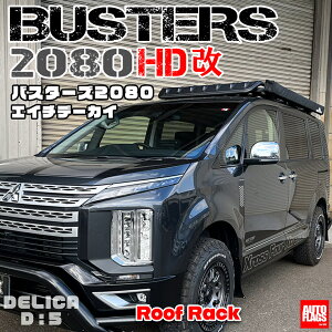 I[gtbOXfJ D5  BUSTERS 2080HD [tbN