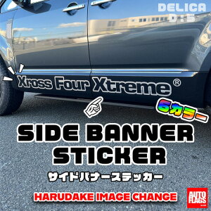 �I�[�g�t���b�O�X�f���J D5 ��� Xross Four Xtreme�T�C�h�o�i�[�X�e�b�J�[ ���E�Z�b�g �u���b�N