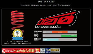 �^�i�x���H�N�V�[HV ZWR95W SUSTEC DF210 �t�����g1�{