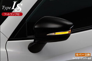 ���C�cTypeLS LED�E�B���J�[�h�A�~���[�J�o�[�����^�C�v �t�b�g�����v�t KE�n �O�� CX-5��p �h�� 34K×���C�g�o�[�z���C�g