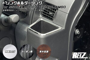 ���C�cS500P/S510P ��� �n�C�[�b�g �g���b�N �h�����N�z���_�[�����O ����/�J�[�{����/���ؖڒ� �J�[�{����