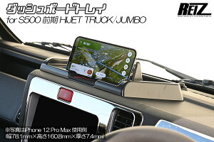���C�c�_�b�V���{�[�h�g���C �X�}�z�z���_�[/�������� �_�C�n�c S500P/S510P �n�C�[�b�g�g���b�N �O��