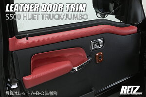 ���C�cS500P/S510P �O��/��� �n�C�[�b�g�g���b�N ���U�[�h�A�g���� 2�s�[�X(A)/�u���b�N���U�[
