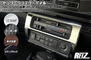 ���C�cS500P/S510P ��� �n�C�[�b�g �g���b�N �Z���^�[�N���X�^�[�p�l�� ���ʎd�グ