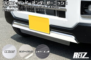 ���C�cS700V/S710V/S700W/S710W �A�g���[/�n�C�[�b�g�J�[�S �t�����g�o���p�[�A���_�[�J�o�[ ���ʎd�グ(���b�L��)