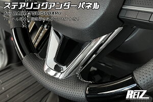 ���C�c�X�e�A�����O�A���_�[�p�l�� ABS�� LA650S/LA660S �^���g/�^���g�J�X�^��/�^���g�t�@���N���X ���ؖڒ�