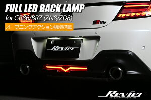 ���C�c�I�[�v�j���O�A�N�V�����@�\���� Ver.1 ZN8/ZD8 GR86/BRZ �t��LED�o�b�N�����v �N���A�����Y(�C���i�[�u���b�N)
