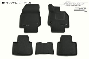 車用フロアマット クラウンクロスオーバー ラバー」の人気商品一覧 