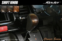楽天市場】ハイエース 100系（シフトノブ｜内装パーツ）：パーツ<車 