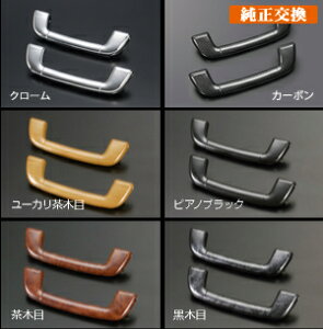 18 クラウン ドレスアップパーツ」の人気商品一覧 | 安い商品を通販 