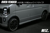 楽天市場】エブリィワゴン パーツ da17w（オーバーフェンダー｜外装 