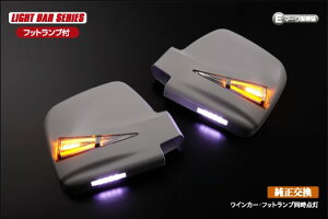 ���C�c���C�g�o�[�^�C�v LED�E�C���J�[�~���[ �t�b�g�����v�t �W���j�[JB23 1�`5�^ ��p 26U×���C�g�o�[�z���C�g
