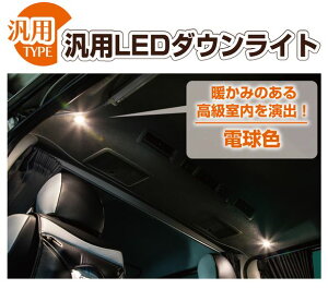 ���K���X���K���X �ėpLED�_�E�����C�g 4�Z�b�g �g�u���b�N/�d���F LED