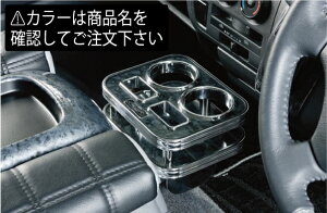 レガンスハイエース 200系 1-4型 標準ボディ インテリアカップホルダー レザーブラック
