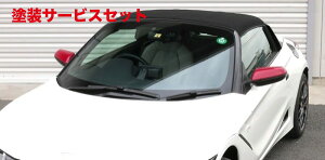 当社塗装品 マックスコーポレーションS660 後期ドアミラーカバー アッパーカバーセット チリレッド+ロアカバーセット チリレッド