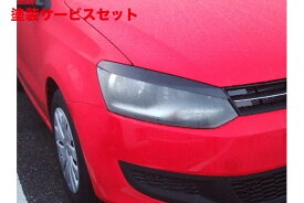 カラー番号をご指定下さい VW POLO | アイライン【シルキーシャークプロジェクト】VW POLO 6R アイライン FRP製 未塗装・黒ゲルコート仕上げ