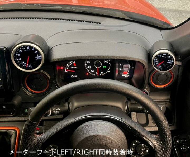 楽天市場】シーカーN-ONE JG3 RS FRPシングルメーターフード・LEFT80mm 