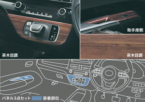 モデリスタアクア MXPK10系 インテリアパネルセット 茶木目調
