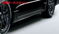楽天市場】モデリスタ（サイドステップ｜外装・エアロパーツ）：パーツ 