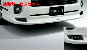 当社塗装品 モデリスタハイエース 200系 標準ボディ MODELLISTA VersionI フロントスポイラー デイライト付 素地