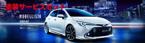 当社塗装品 モデリスタカローラスポーツ 210系 (2022/10〜) MODELLISTA エアロキット 素地