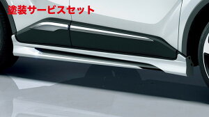 当社塗装品 モデリスタC-HR 10/50系 後期 ELEGANT ICE STYLE サイドスカート 素地