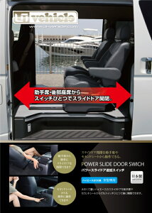 ���[�A�C�r�[�N���n�C�G�[�X 200�n 4-6�^ �p���[�X���C�h�h�A�ǉ��X�C�b�` �I�v�V����USB�d��