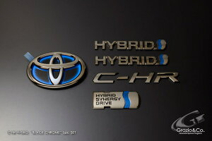 グラージオCHR ZYX10系 2016.12-ソリッドカラーエンブレム HYBRID サイドリヤ5点セット ブラック クローム