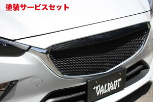 当社塗装品 ガレージベリーCX-3 DK5FW/DK5AW DK フロントグリル (網付) カーボン製