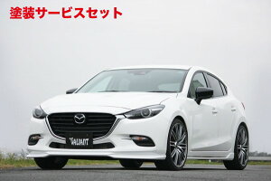 当社塗装品 ガレージベリーアクセラ スポーツ BM 後期 フロントリップスポイラー ウレタン製