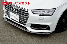 カラー番号をご指定下さい Audi A4 | フロントリップ【ガレージベリー】AUDI アウディ A4 アバント S-Lineフロントリップスポイラー カーボン製