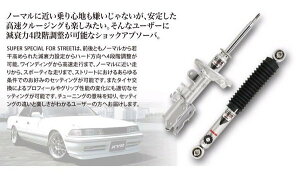 JoJo KYB r AE85/AE86 SUPER SPECIAL FOR STREET AE86 A