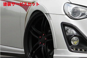 当社塗装品 ガレージベリーBRZ ZC6 ローダウンフェンダートリム ウレタン製