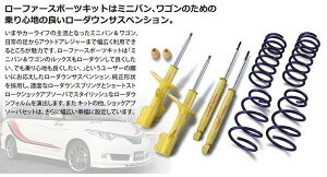 JoJo KYB GXeB} ACR50W (FF) Lowfer Sports VbNAu\[o[&LEHES XvO 1䕪Zbg