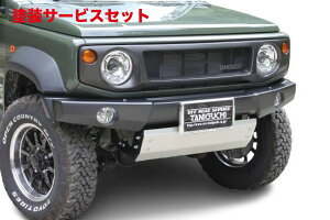 当社塗装品 オフロードサービスタニグチジムニーシエラ JB74 フロントバンパー FRP製 未塗装 ウォッシャ穴無車用