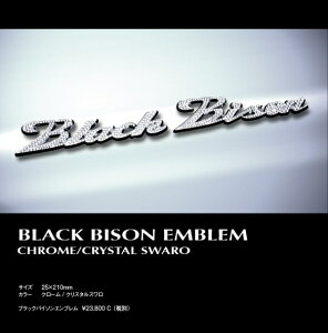 @hWALD Black Bison EMBLEM CHROME / CRYSTAL SWARO(C)