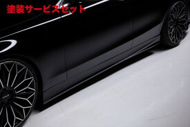 カラー番号をご指定下さい BENZ C W205/S205/C205/A205 | サイドステップ【ヴァルド】BENZ W205 C Executive Line サイドステップ