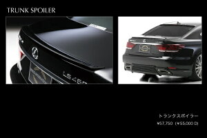 ���@���hLEXUS LS600h/460 F SPORT ���(H24/10�`H29/10) Executive Line �g�����N�X�|�C���[ ABS��