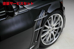 カラー番号をご指定下さいヴァルドLEXUS LS460/h 後期(H24/10〜H29/10) Executive Line スポーツフェンダーダクト