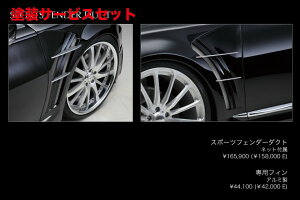 ���Гh���i ���@���hLEXUS LS600h/460 F SPORT ���(H24/10�`H29/10) Executive Line �X�|�[�c�t�F���_�[�_�N�g