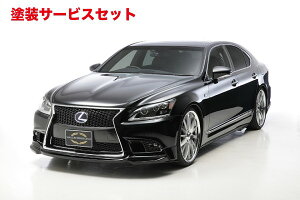 Гhi @hLEXUS LS460/600h F SPORT (H24/10`H29/10) Executive Line tgn[tX|C[ FRP