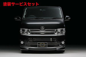 当社塗装品 ヴァルドハイエース 200系 3型 標準ボディ EXECUITIVE LINE フロントスポイラー