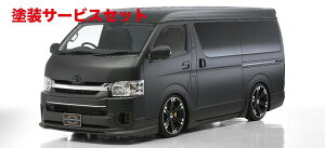 当社塗装品 ヴァルドハイエース 200系 4型 標準ボディ EXECUITIVE LINE フロントスポイラー