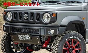 当社塗装品 ハイブリッジファーストジムニーシエラ JB74 フロントバンパー タイプSワイド ABSモデル 未塗装 ウォッシャーノズル加工無し
