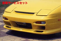 楽天市場】180SX（フロントスポイラー｜外装・エアロパーツ）：パーツ 